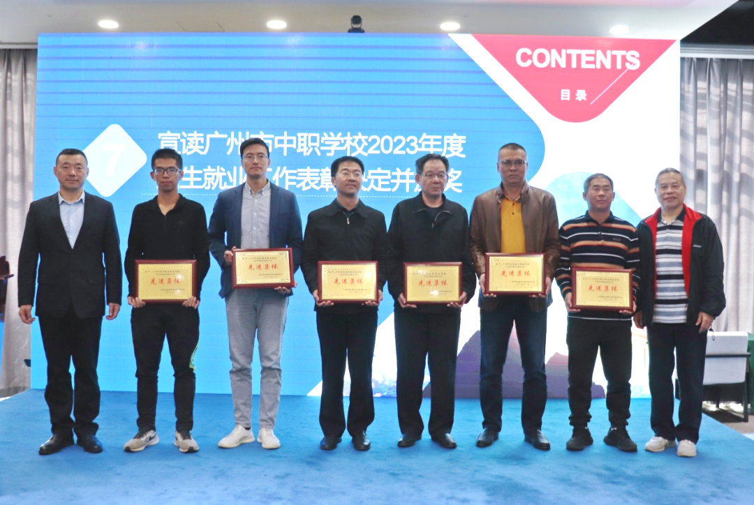 招生就业工作再创佳绩！我校喜获广州市