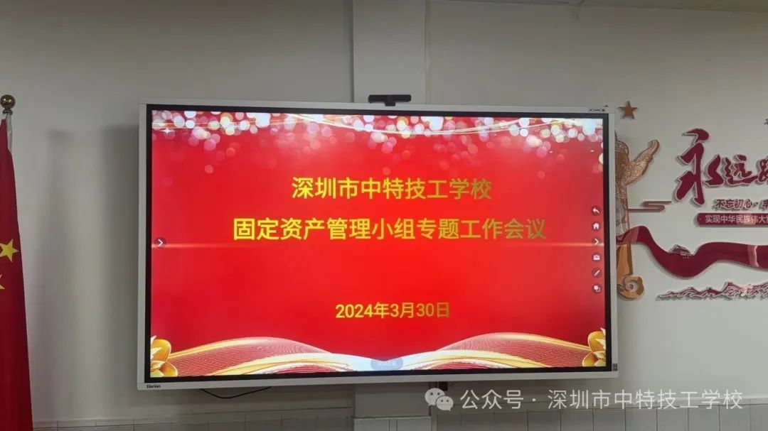 夯实资产管理基础 提升资产精细化管理
