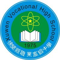 徐闻县职业高级中学
