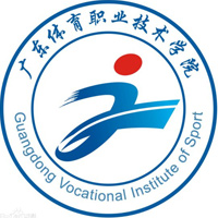 广东体育职业技术学院（含中职部）