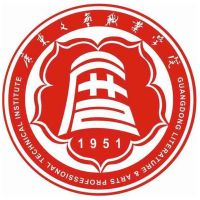 广东文艺职业学院（含中职部）