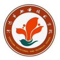 清远市职业技术学校