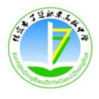 信宜市丁堡职业高级中学