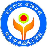 信宜市职业技术学校
