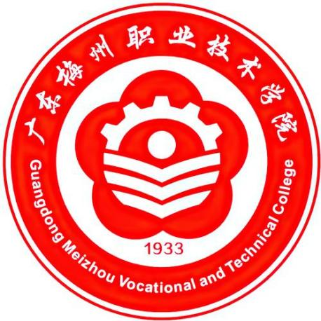 广东梅州职业技术学院（含中职部）