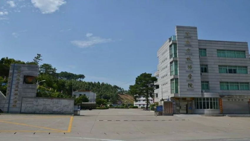 广东省南方技师学院
